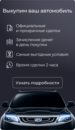 Продажа автомобиля в АВИЛОН